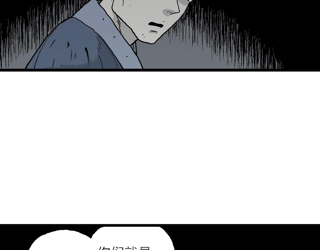 人类进化论在线观看漫画,第36话 鬼寺（三）2图