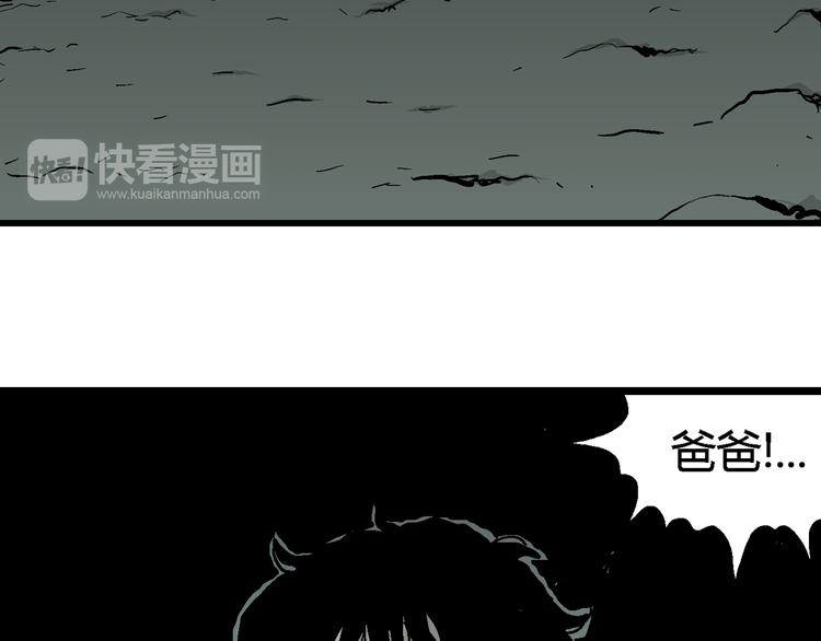 人类进化论漫画,第60话 渔村（7）1图