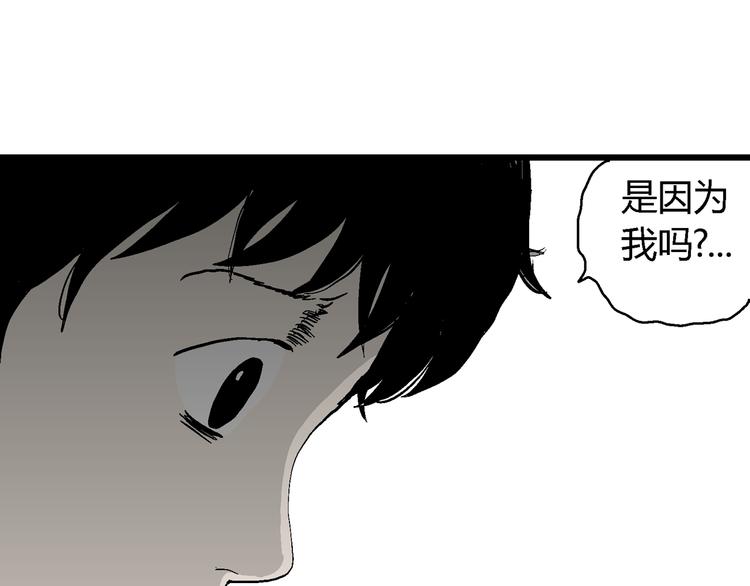 人类进化论在线观看漫画,第62话 渔村（9）2图