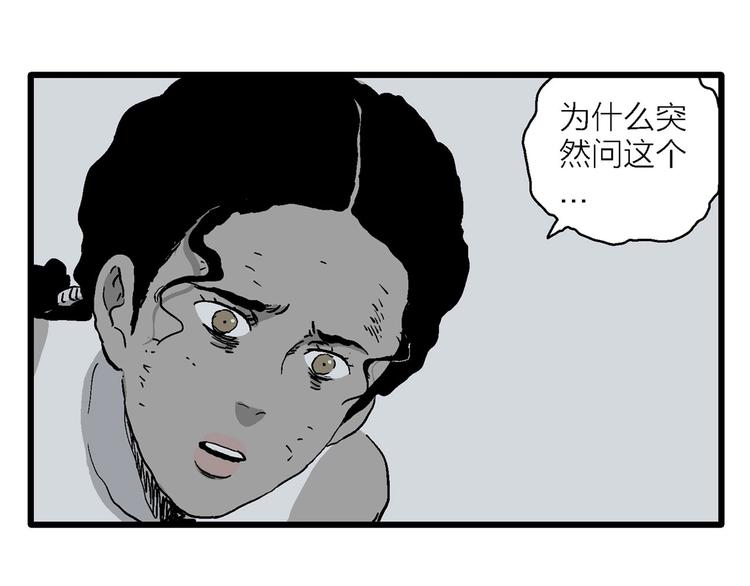 人类进化论在线观看漫画,第90话 新人类（15）2图