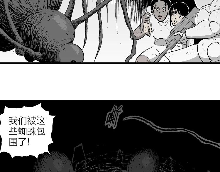 人类进化论漫画,第92话 新人类（17）2图