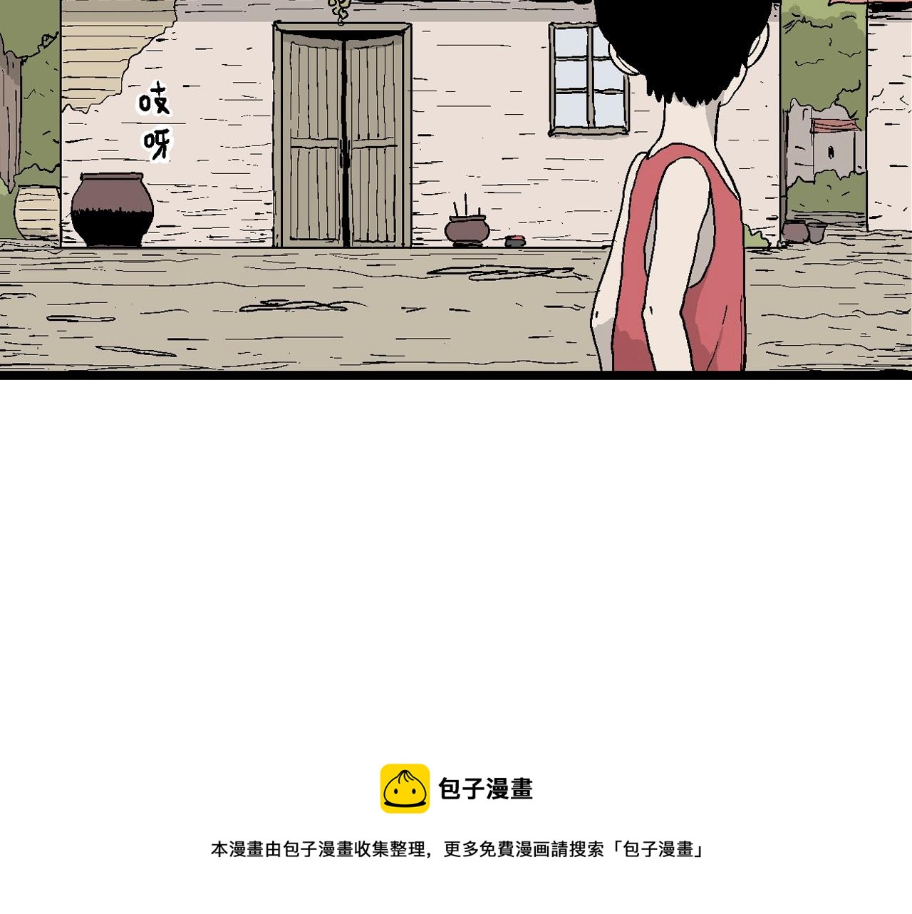 人类进化论漫画,第24话 地狱游戏（十三）1图