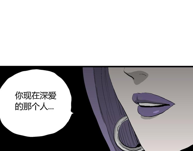 人类进化论深度解析漫画,第43话 恋人小岛（1）2图