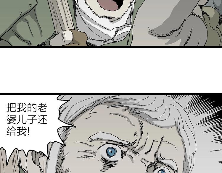 人类进化论漫画,第76话 新人类（1）2图