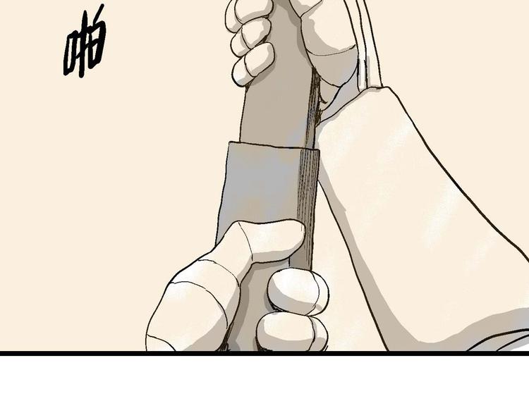 人类进化论在线观看漫画,第81话 新人类（6）2图