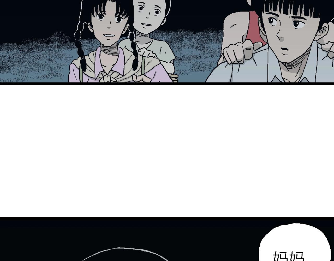 人类进化论在线观看漫画,第25话 地狱游戏（十四）2图