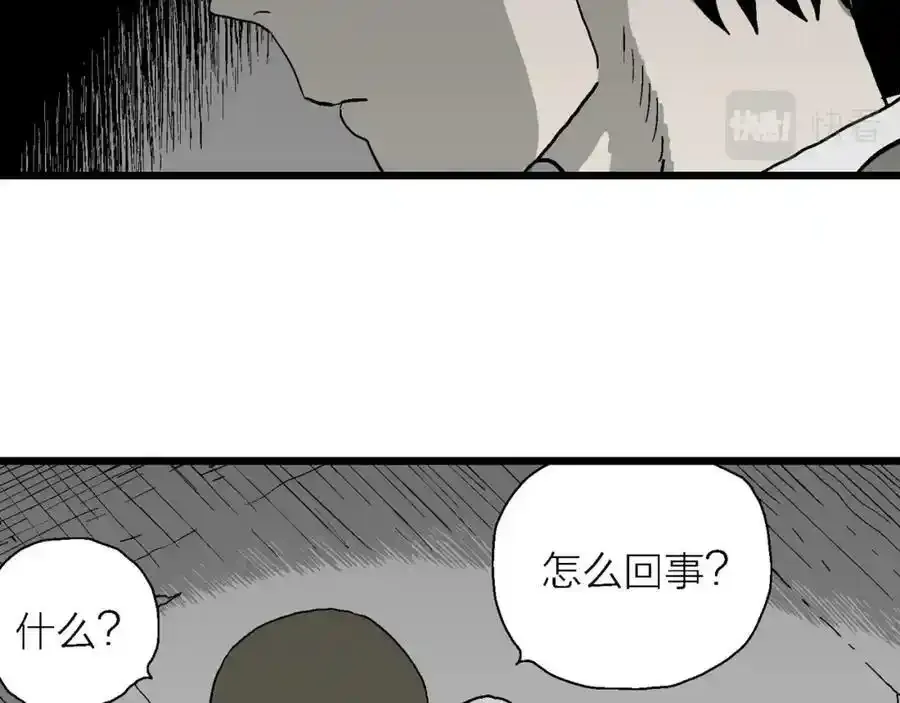 人类进化论漫画,第74话 蜘蛛男（十三）2图