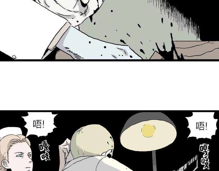 人类进化论漫画,第1话 人间恶魔（一）2图