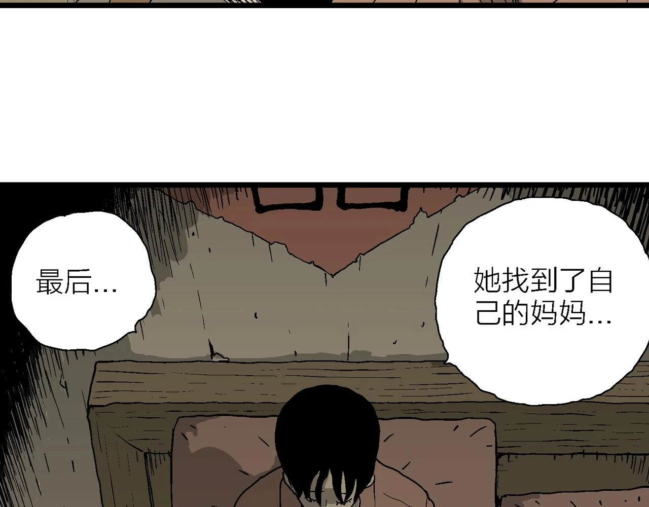 人类进化论在线观看漫画,第58话 畸胎（七）2图