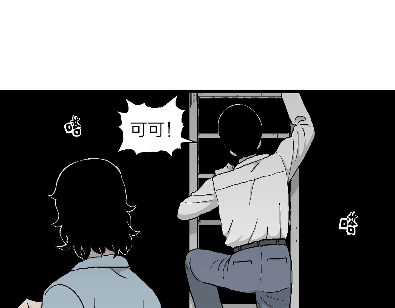 人类进化论在线观看漫画,第19话 地狱游戏（八）2图