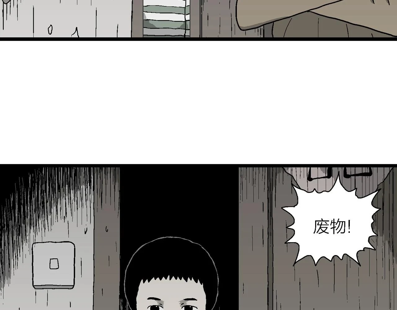 人类进化论在线观看漫画,第57话 畸胎（六）1图