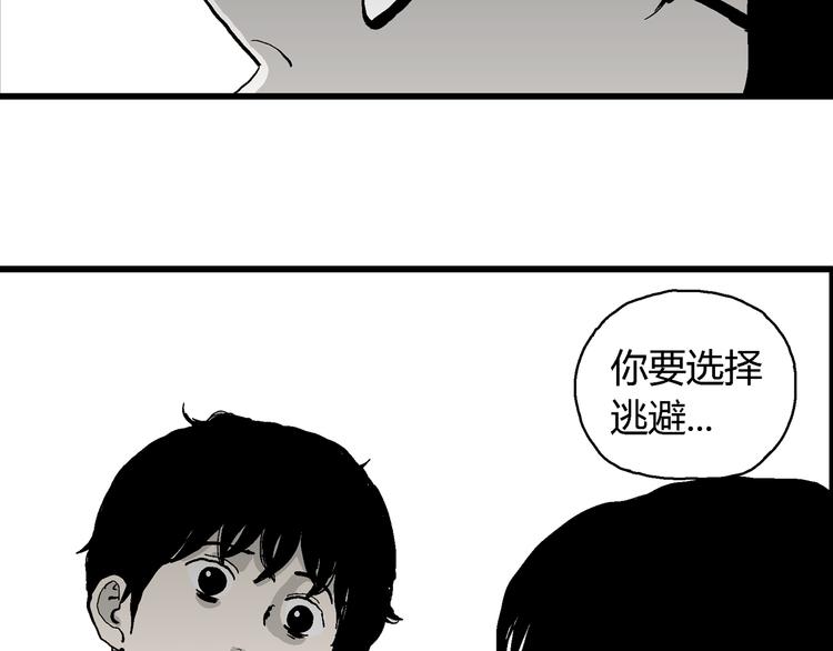 人类进化论漫画,第62话 渔村（9）1图