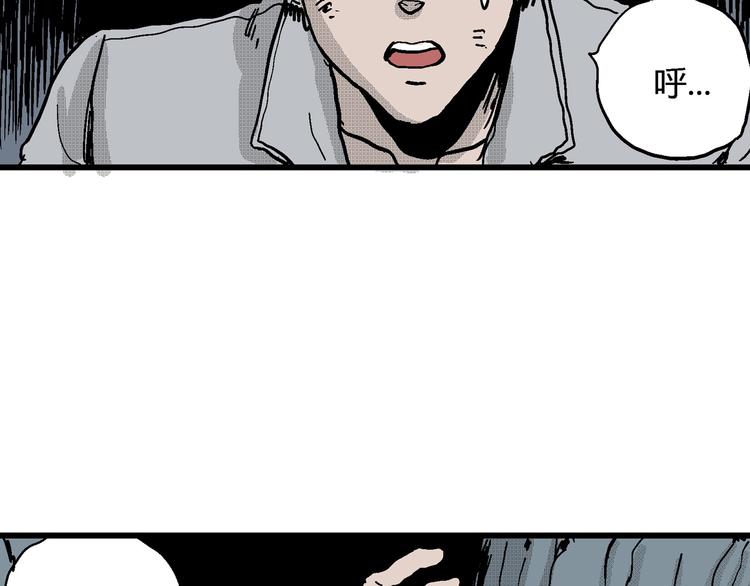 人类进化论在线观看漫画,第20话 迷雾岛（七）1图