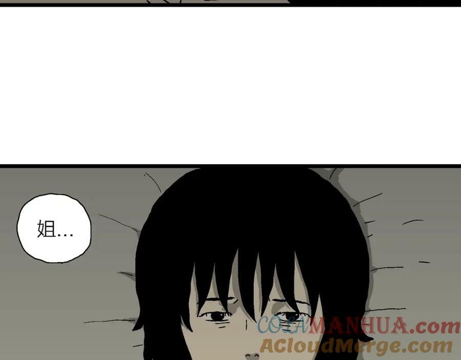 人类进化论在线观看漫画,第70话 蜘蛛男（九）1图