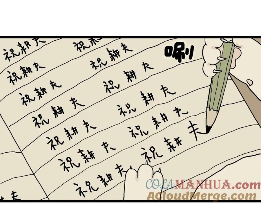 人类进化论在线观看漫画,五一小剧场1图