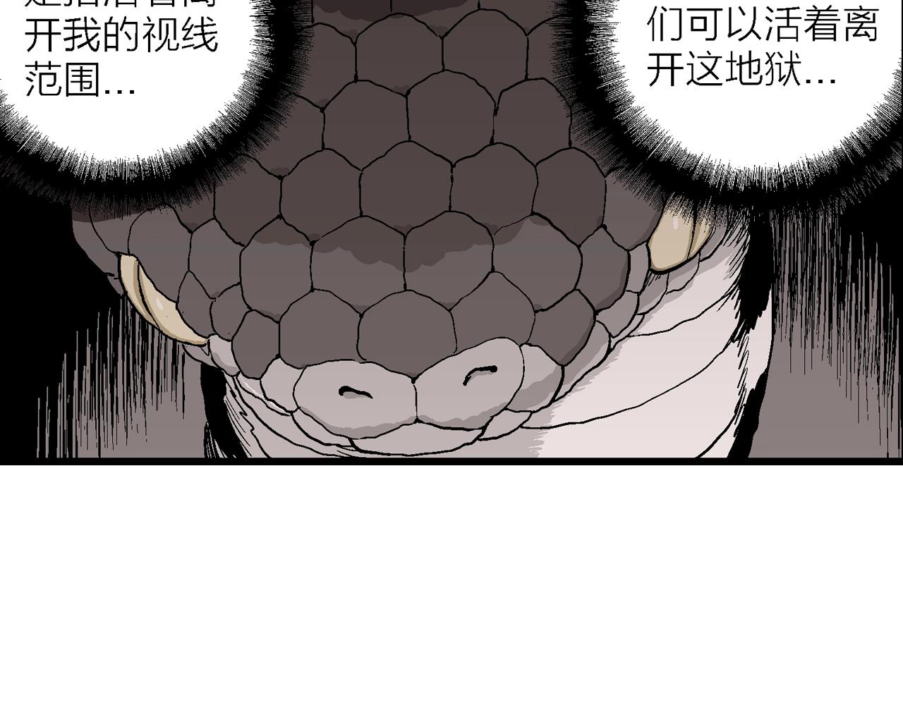 人类进化论漫画,第30话 地狱游戏（十九）2图
