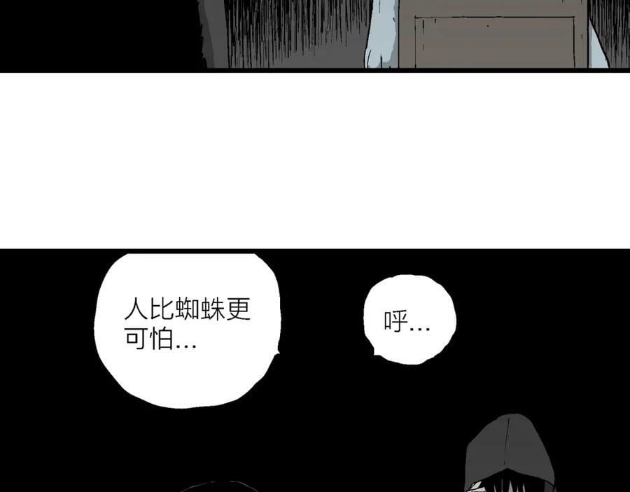 人类进化论漫画,第69话 蜘蛛男（八）2图