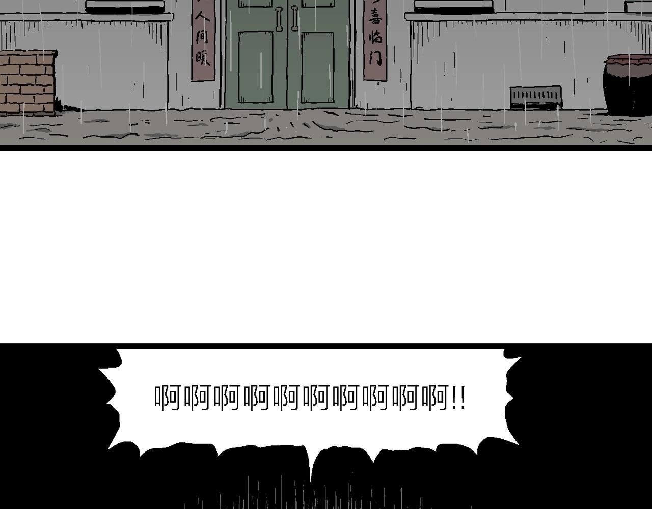 人类进化论漫画,第55话 畸胎（四）1图