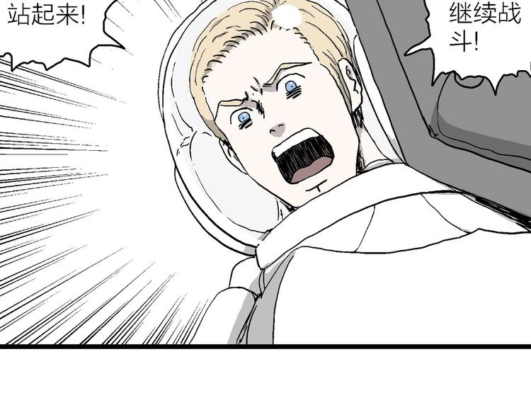 人类进化论漫画,第89话 新人类（14）2图