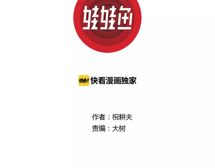 人类进化论在线观看漫画,第8话 沉默盒（八）1图
