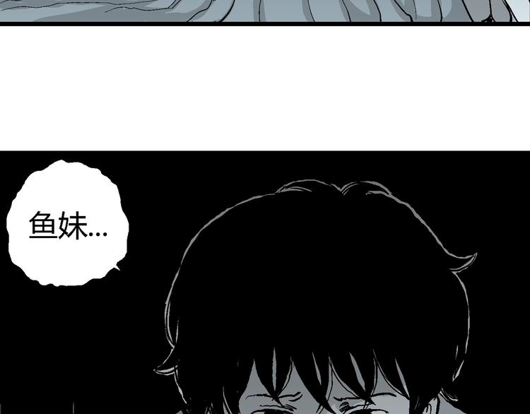 人类进化论漫画,第62话 渔村（9）1图