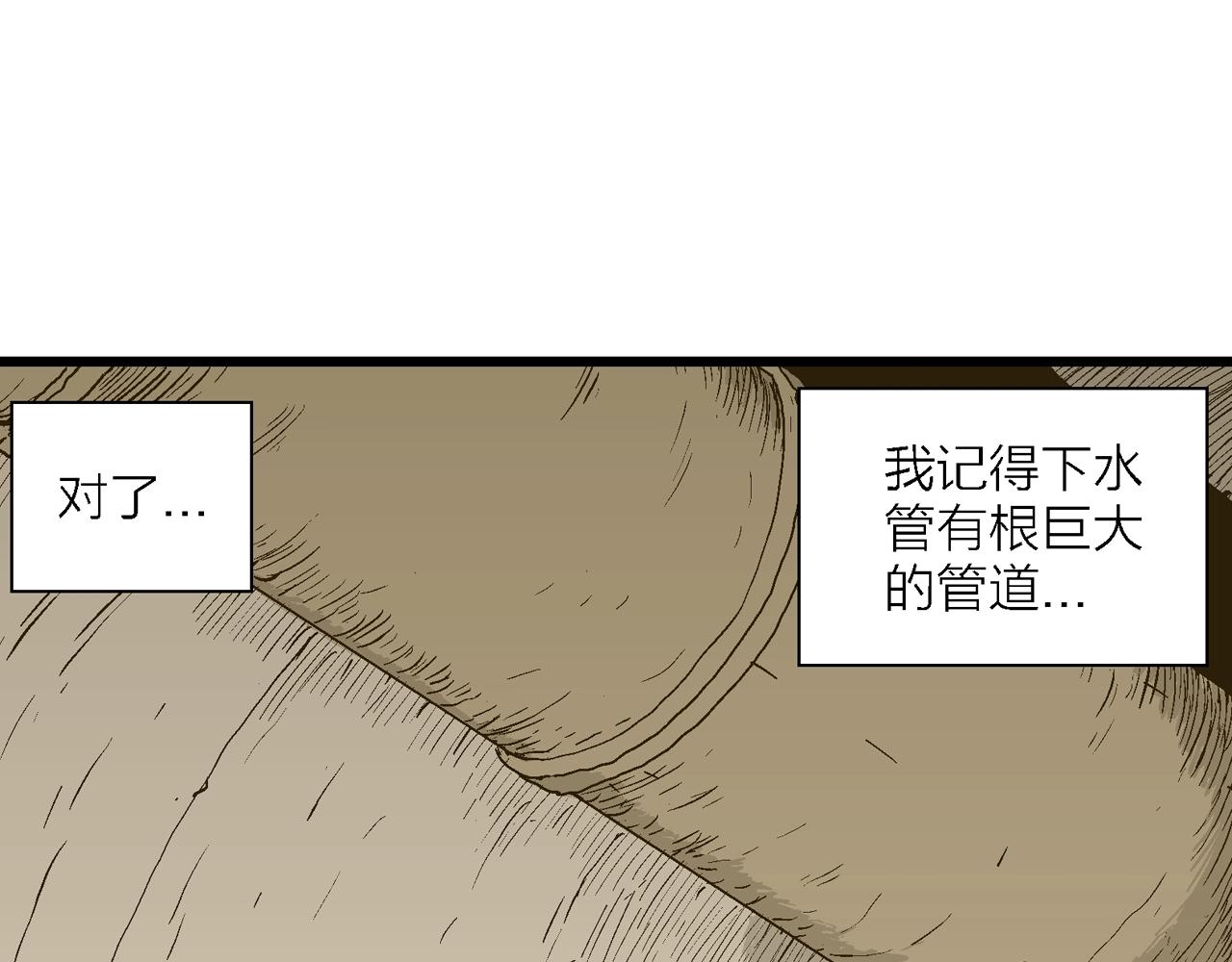 人类进化论漫画,第50话 欢笑镇（十一）2图