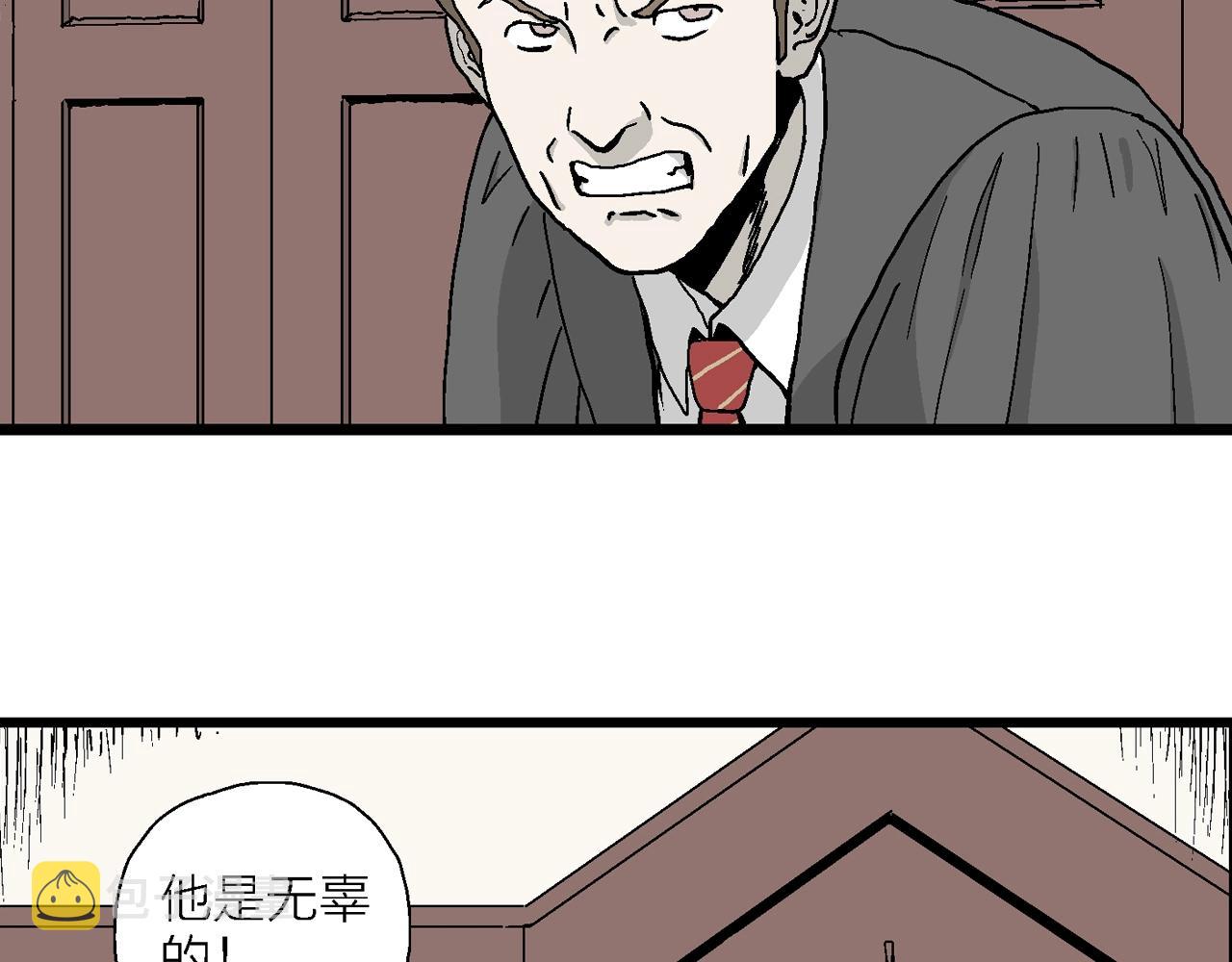 人类进化论漫画,第8话 人间恶魔（八）2图