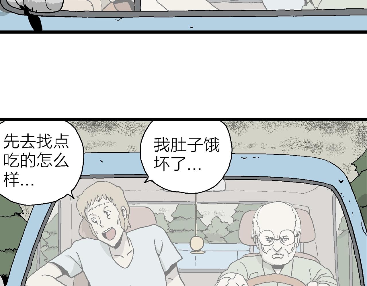人类进化论漫画,第5话 人间恶魔（五）2图