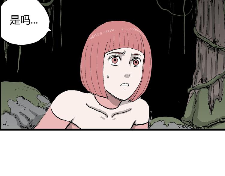 人类进化论漫画,第43话 恋人小岛（1）1图