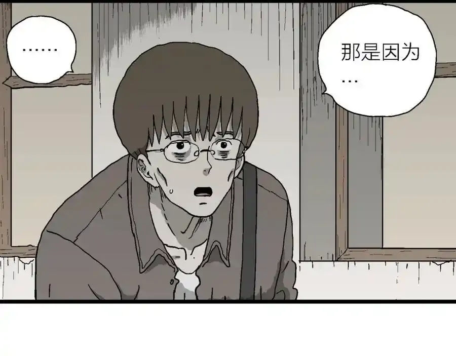 人类进化论漫画,第63话 蜘蛛男（二）1图