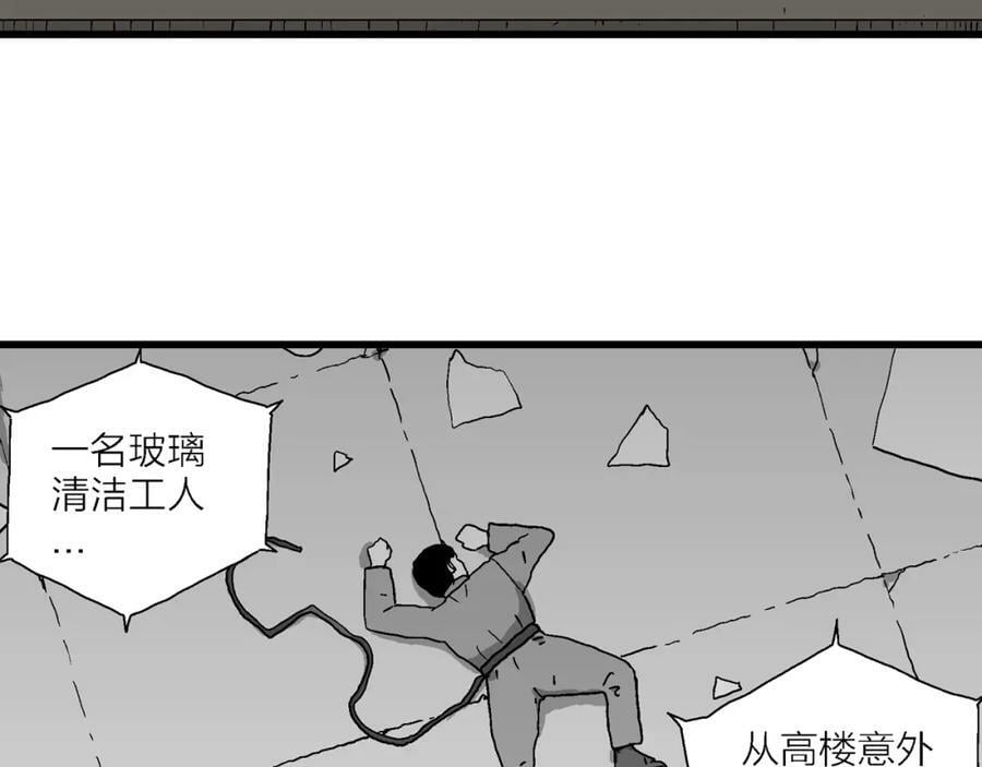人类进化论在线观看漫画,第69话 蜘蛛男（八）1图