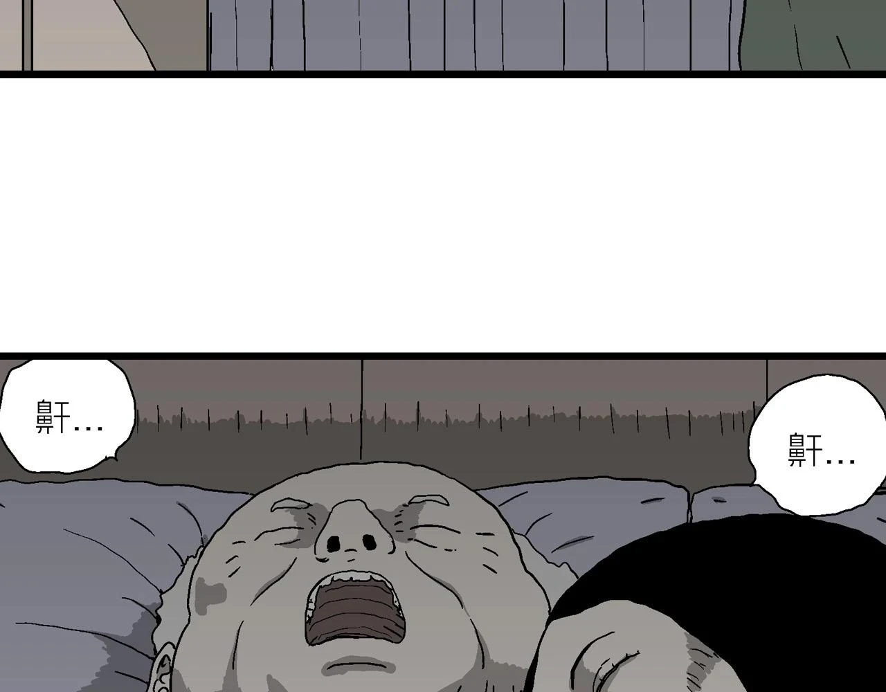 人类进化论漫画,第60话 畸胎（九）1图