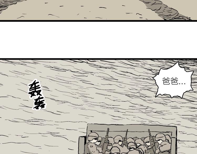 人类进化论在线观看漫画,第88话 新人类（13）2图