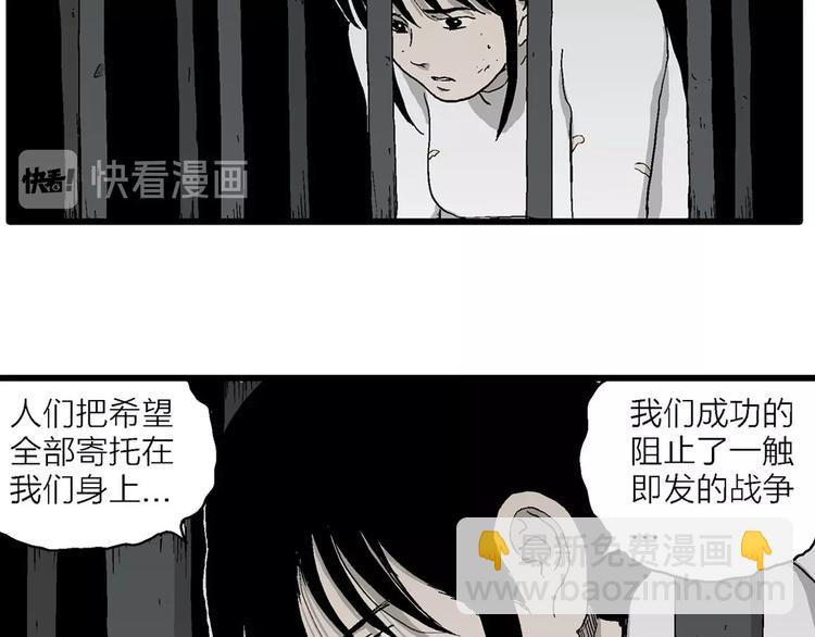 人类进化论在线观看漫画,第94话 新人类（19）2图