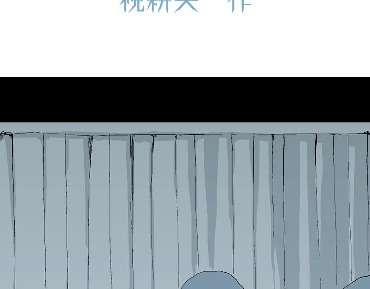 人类进化论漫画,第75话 雪女(完结篇)1图