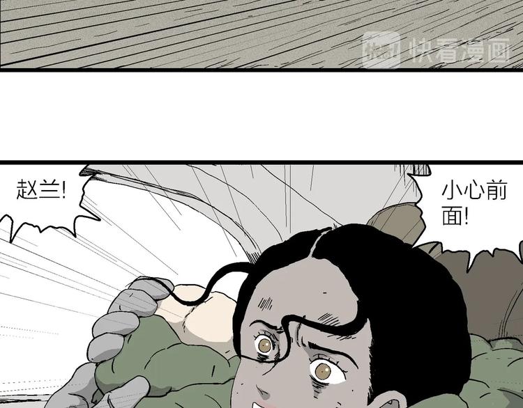 人类进化论漫画,第99话 新人类（24）2图