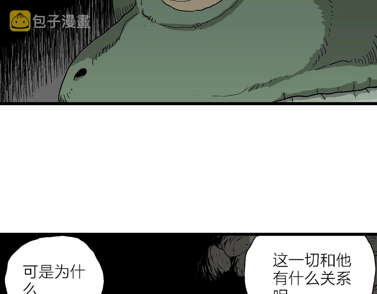 人类进化论在线观看漫画,第54话 畸胎（三）2图