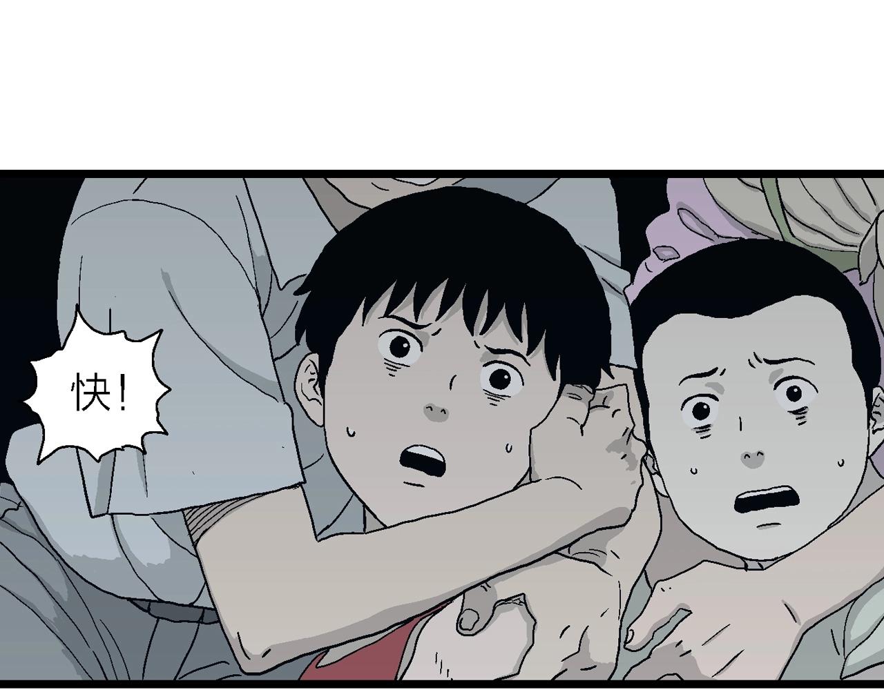 人类进化论在线观看漫画,第25话 地狱游戏（十四）1图