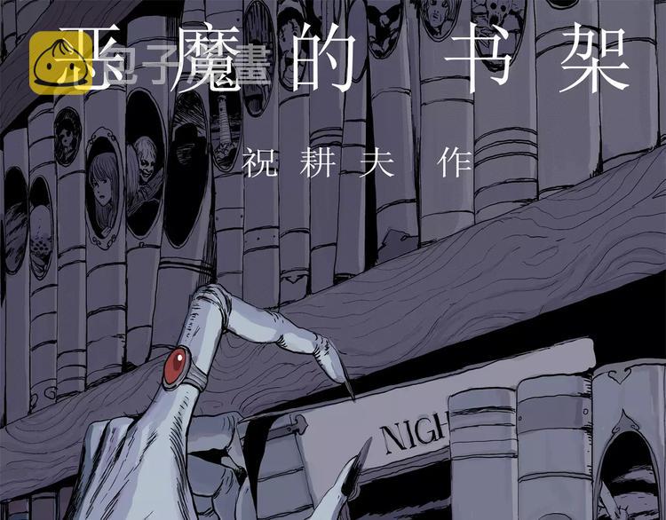 人类进化论简史漫画,第17话 迷雾岛（四）1图