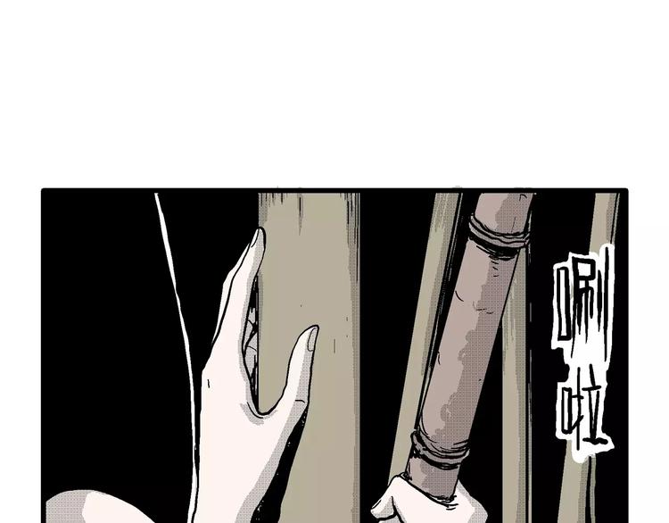 人类进化论漫画,第24话 迷雾岛（十一）2图