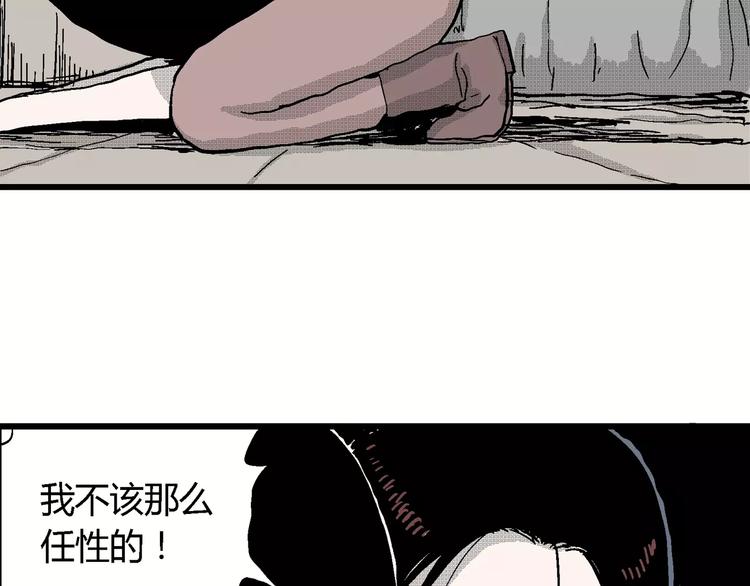 人类进化论漫画,第24话 迷雾岛（十一）2图