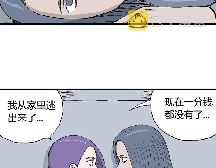 人类进化论漫画,第51话 恋人小岛（9）2图