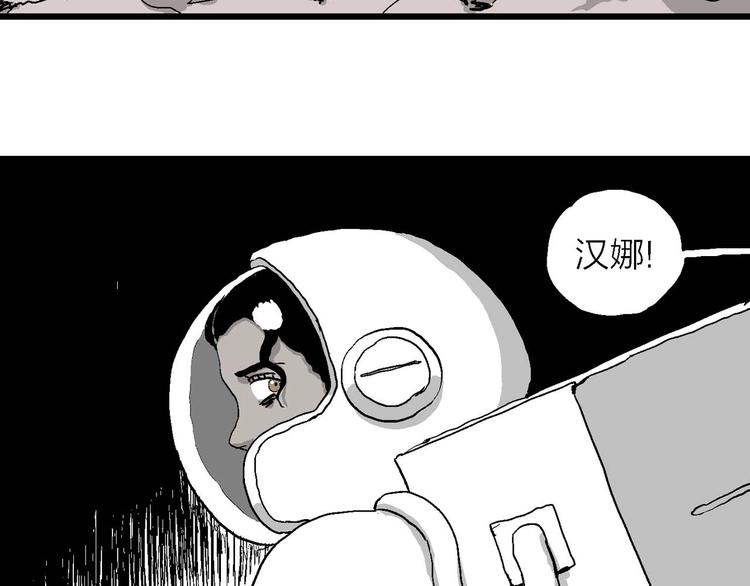 人类进化论在线观看漫画,第81话 新人类（6）1图