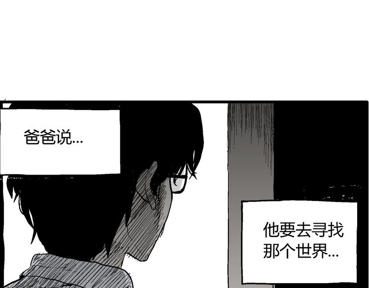人类进化论漫画,第54话 渔村（1）2图