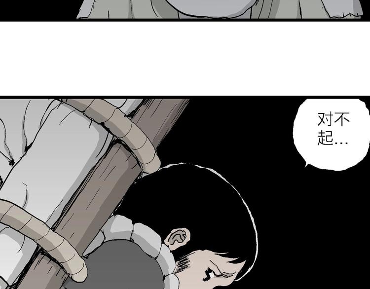 人类进化论漫画,第71话 雪女（7）1图