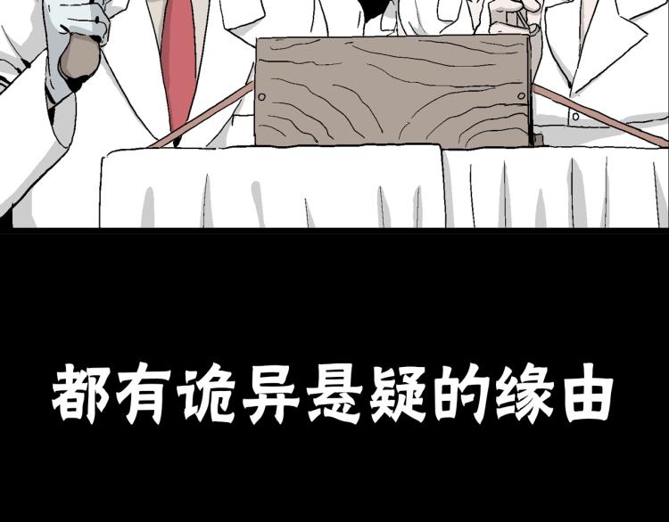 人类进化论在线观看漫画,序章：它来了——1图
