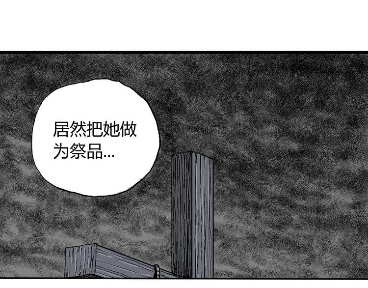 人类进化论漫画,第22话 迷雾岛（九）2图
