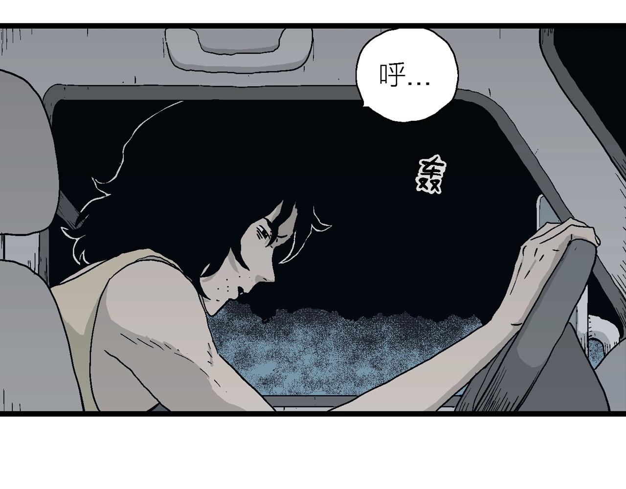 人类进化论漫画,第20话 地狱游戏（九）2图
