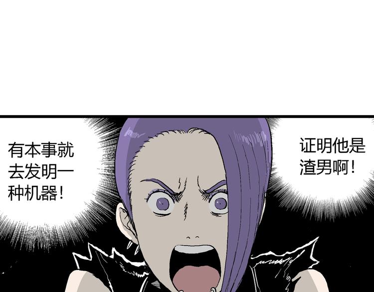 人类进化论在线观看漫画,第53话 恋人小岛（完结篇）2图