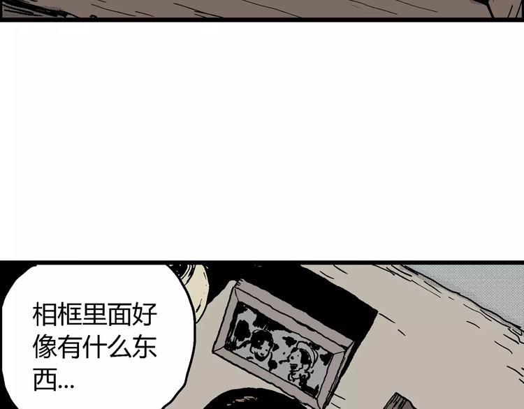 人类进化论漫画,第15话 迷雾岛（二）2图